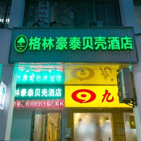 Greentree Inn Suzhou Guanqian Street Leqiao Metro Station Ngoại thất bức ảnh
