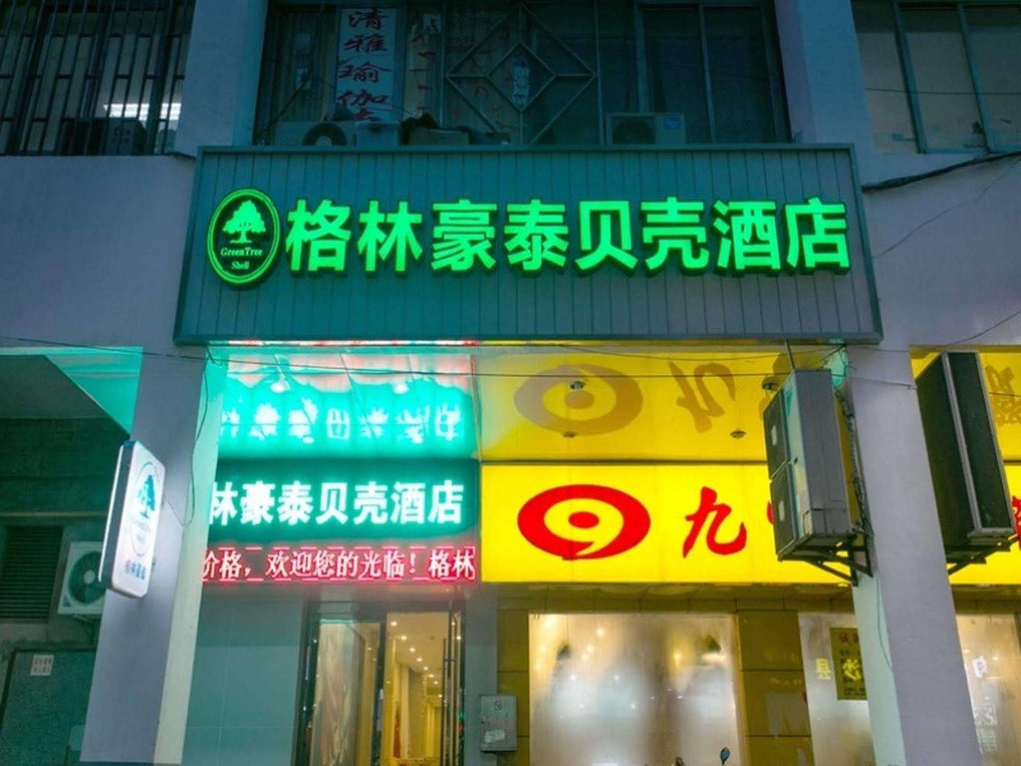 Greentree Inn Suzhou Guanqian Street Leqiao Metro Station Ngoại thất bức ảnh